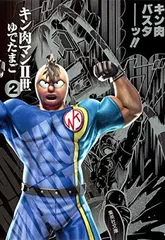 2026年最新】キン肉マン2世（火事場のクソ力修練編 2）の人気アイテム