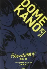 ★商談中★未開封　ドメスティックな彼女【限定版・特装版】セット 2025年最新】ドメスティックな彼女特装版の人気アイテム - メルカリ