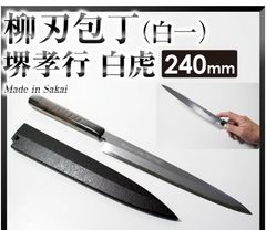 極美品/最高峰】築地 杉本 CM2524 筋引包丁 24cm - メルカリ