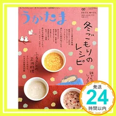 うかたま 48冊 うかたま 48冊
