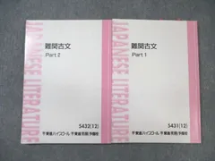 東進の古典テキスト 6冊セット　栗原隆先生等 東進の古典テキスト 6冊セット 栗原隆先生等 東進の古典テキスト 6