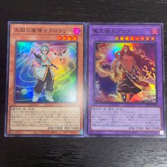 72. 遊戯王　竜王絶火ゾロア　天賦の魔導士クロウリー 各スーパー1枚 マギストス