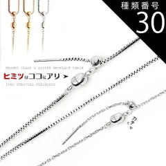 種類30：ゴールド/あずき(50cm×0.8mm) ★ネックレスチェーンマグネットクラスプ★スライドチェーン ネックレス レディース メンズ ステンレス 316L あずき ベネチアン スライド マグネット式 ピンクゴールド スライドピン式 留め金具 磁石 長さ
