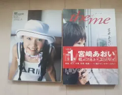 2025年最新】宮崎あおい 写真集の人気アイテム - メルカリ
