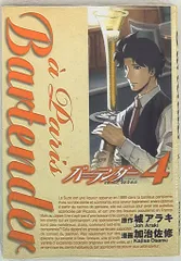 2025年最新】バーテンダー dvdの人気アイテム - メルカリ