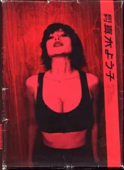 週刊真木よう子 ひなかの金魚：未使用品DVD Amazon.co.jp: 週刊真木よう子 ひなかの金魚 [DVD] : 真木よう子