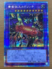 2025年最新】黄金狂エルドリッチ プリズマの人気アイテム - メルカリ