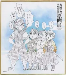 【中古】紙製品 宇髄＆炭治郎＆善逸＆伊之助 「鬼滅の刃 吾峠呼世晴原画展 色紙コレクション」