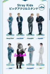 straykids スキズアクスタ ファミマ フィリックス以外