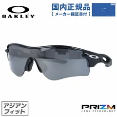 2024年最新】oakley radarlock pathの人気アイテム - メルカリ