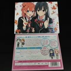 2025年最新】やはり俺の青春ラブコメはまちがっている BD BOXの 2025年最新】やはり俺の青春ラブコメはまちがっている BD BOXの