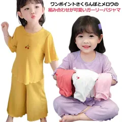 送料無料 キッズ パジャマ 半袖 ルームウエア 上下セット 子供 半袖+ロングパンツ 柔らか モーダル 涼しい 薄手 寝巻き Tシャツ 長ズボン ワンポイント かわいい 女の子 ジュニア こども服 夏#lan5789