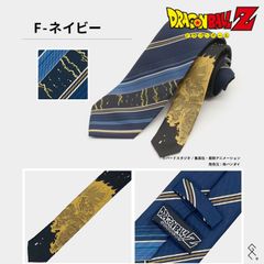 ⚡フリーザとの激闘シーン！⚡【ドラゴンボールZ】キャラクターネクタイ！あの名作がネクタイで楽しめる！ドラゴンボール世代のみならず幅広い年齢層に愛されるアニメのネクタイが登場♪話題作りにも◎！各所にあしらわれたデザインが漫画好きの心をくすぐります！【Fネイビー】