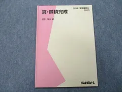 2023年最新】荻野 数学の人気アイテム - メルカリ