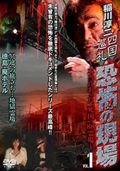 稲川淳二シリーズまとめ売り　中古 稲川淳二 怪談シリーズ 45冊一括(稲川淳二) / 古本、中古本、古