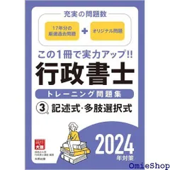 2024年最新】行政書士試験講座の人気アイテム - メルカリ