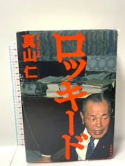 ロッキー田中　「いのち無限」　ときめきの富士　エディションナンバー入り 額入り「いのち無限」 ＊ｷﾞﾌﾄｻｲｽﾞ作品ｼﾘｰｽﾞ | ときめきの富士