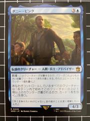 Mtg シングル:   ダニー・ピンク　ドクター・フー　Who