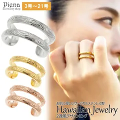 リング レディース メンズ サージカルステンレス製 ハワイアンジュエリー 2連風 スクロール 波 シンプル カジュアル クール 大人可愛い 金属アレルギー対応 Hawaii お守り ユニセックス 男女兼用 お揃い 送料無料 プレゼント ギフト 秋冬 大人気