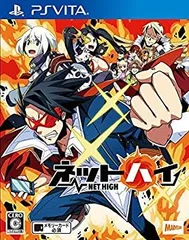 【中古】 ネットハイ - PS Vita