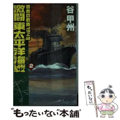 2025年最新】激闘の覇者の人気アイテム - メルカリ