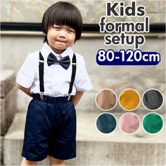 ☆ 110cm ☆ フォーマルスーツ pk23a031 フォーマルスーツ 男の子 おしゃれ 4点セット キッズ 半袖 子供スーツ 子供服 フォーマル スーツ セットアップ 上下セット 4点 セット シャツ 半袖シャツ ズボン ストラップ リボン 蝶ネクタイ付き