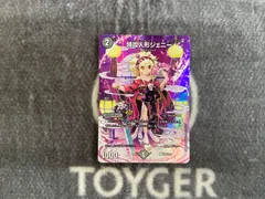 2025年最新】特攻人形ジェニー 神アート ボーダーレスの人気