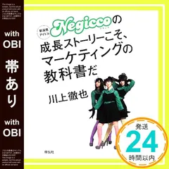 2025年最新】Negiccoの人気アイテム - メルカリ