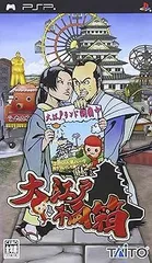 【中古】(未使用･未開封品)大江戸千両箱 - PSP
