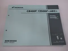 2023年最新】cb4 サービスマニュアルの人気アイテム - メルカリ 2023年最新】cb4 サービスマニュアルの人気アイテム - メルカリ