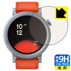 PDA工房 CMF by Nothing WATCH PRO 2 対応 9H高硬度[ブルーライトカット] 保護 フィルム 光沢 日本製