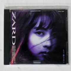 2025年最新】zard もう探さないの人気アイテム - メルカリ