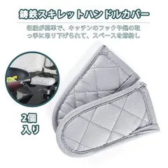 【2個入り】持ち手カバー 鋳鉄スキレットハンドルカバー コットンフライパンハンドルスリーブ 鍋つかみ ハンドルカバー 耐熱 キッチン料理ベーキング用 収納便利 ギフトにも最適