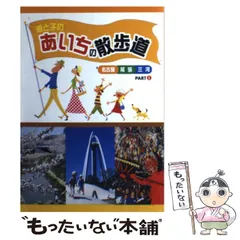 2024年最新】愛知県小中学校長会の人気アイテム - メルカリ