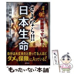 Amazon.co.jp: ロクメンダイス、 (富士見ミステリー文庫) : 中村