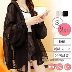 カーディガン レディース 刺繍 レース UVカット トップス 冷房対策 シアー感チュール 長袖 フレア 可愛い 体型カバー 着痩せ お洒落 通勤