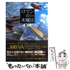 2024年最新】住正徳の人気アイテム - メルカリ