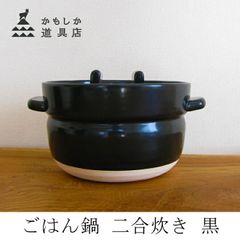 未使用 〗 宇田令奈 土鍋 - メルカリ