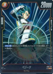 【中古】ドラゴンボールスーパーカードゲーム FB02-132[UC☆]：ベジータ