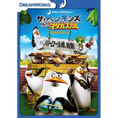 POP! ペンギンズ　マダガスカル　4個セット ペンギンズ from マダガスカル フィギュア セットの通販 by ゆき