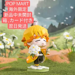 翌日発送　海外限定　POP MART 鬼滅の刃  我妻善逸