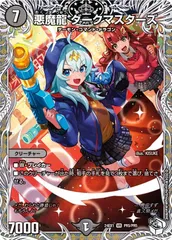 悪魔龍 ダークマスターズ キャラプレミアムトレジャー 24EX1 PR5/PR5 超感謝祭 ファンタジーBEST デュエマ トレカ道のサムネイル