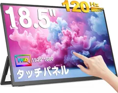 iProda 18.5インチポータブルモニターフルHDモバイルモニター新品未使用 iProda 18.5インチポータブルモニターFHDディスプレイ本体新品未