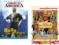 星の王子 ニューヨークへ行く(2枚セット)1、2【全巻 洋画 中古 DVD】レンタル落ち