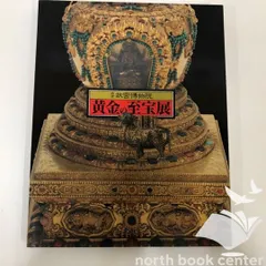 昭和50年 故宮博物院 図録 講談社 昭和50年 故宮博物院 図録 講談社 Amazon.co.jp: 台湾国立故宮