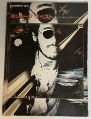 【中古】柳ジョージ＆レイニー・ウッド ザ・ベスト 完全スコア＆フォト・ベスト・セレクション