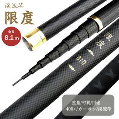 未使用 ダイワ 波紋蔵 Limited II 80渓流竿 延べ竿 カーボン竿袋