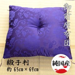 8530【その他】座布団 赤 紫 鶴 2点セット 8530【その他】座布団 赤 紫 鶴 2点セット - メルカリ