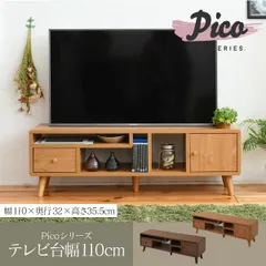 2024年最新】テレビボード cm ローボード 木製 テレビ台 テレビラック