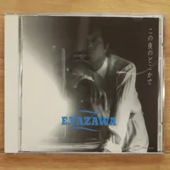 2025年最新】矢沢永吉 cd 青空の人気アイテム - メルカリ